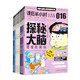 课后半小时：中国儿童核心素养培养计划（套装全15册）