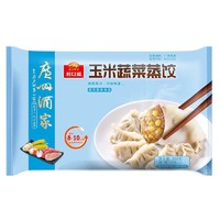 广州酒家 利口福 玉米蔬菜蒸饺368g*2 32个 早餐宵夜半成品 速冻饺子 火锅方便菜