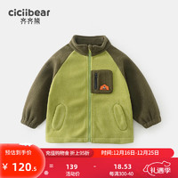 齐齐熊（ciciibear）男童加绒外套儿童摇粒绒上衣宝宝半高领保暖衣服冬季男 苔藓绿 120cm