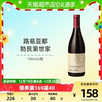 88VIP：路易亚都 红酒法国原瓶进口勃艮第山丘红葡萄酒750ml