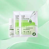 88VIP：Dr.Yu 玉泽 皮肤屏障修护保湿套装爽肤水50ml+积雪草面膜*2片