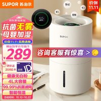 SUPOR 苏泊尔 EHTN-03A-250 加湿器