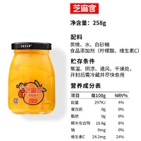 芝麻官 新鲜水果罐头整箱玻璃瓶装糖水黄桃258g*6