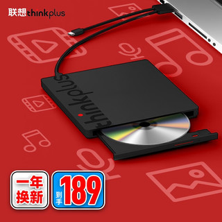 ThinkPad 思考本 外置光驱笔记本台式机USB type-c 超薄外置移动光驱DVD刻录机 TX802