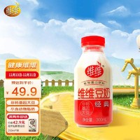 维维 小红瓶豆奶300ml*15瓶 优质蛋白不含动物脂肪肠胃无负担