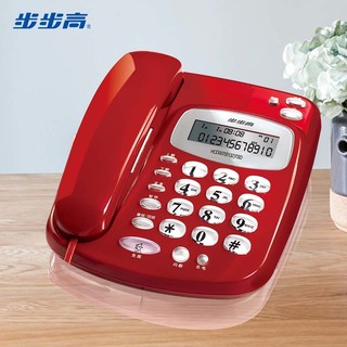BBK 步步高 电话机座机 固定电话 办公家用 背光大按键 大铃声 HCD6132红色