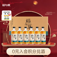 稻与草 本色黄酒D10 半干型 绍兴产黄酒 500ml*6瓶 整箱装