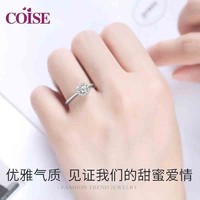 COISE 铂金戒指pt950求婚戒指莫桑石订婚白金戒指环圣诞节礼物送老婆 铂金戒指女pt950白金戒指