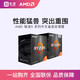 AMD Ryzen 锐龙R5 5600G 5600 5500 中文盒装CPU处理器 支持B550