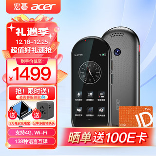 acer 宏碁 翻机翻器 多国语言同声互 wifi4G在线离线 拍照录音 留商务出国旅游实时翻