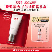 SK-II 护肤洁面霜洗面奶温和清洁保湿礼物礼盒skllsk2