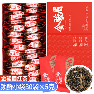 艺佰 金骏眉武夷山红茶锁鲜小包装冬天茶饮办公茶叶30袋*5克