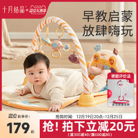 十月结晶 脚踏钢琴新生婴儿脚蹬床铃健身架宝宝多功能益智早教玩具