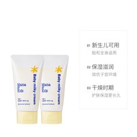 mama&kids; mamakids婴儿滋润乳霜75g*2身体乳面霜