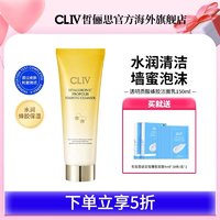 CLIV 皙俪思 蜂胶深层清洁水润洁面乳150ml（赠睡眠面膜4ml*10条/盒*2）