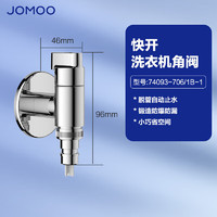 JOMOO 九牧 74093-706/1B-1 快开水龙头单冷四分进水口