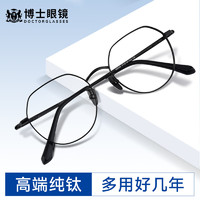 ZEISS 蔡司 镜片 眼睛近视 纯钛镜框 可配度数 亮黑 视特耐1.60高清