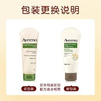 88VIP：Aveeno 艾惟诺 天然燕麦成人每日倍护身体乳滋润补水润肤乳225ml