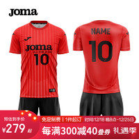 Joma 荷马 排球服球衣成人儿童透气速干运动套装比赛训练队服气排球服装 大红 140