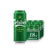 Carlsberg 嘉士伯 啤酒 拉格 清爽爽口 源自丹麦 特醇 500mL 18罐 整箱装