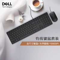 DELL 戴尔 有线键盘鼠标套装 笔记本电脑办公USB巧克力键鼠套装套件 KB216黑色+MS116 黑色
