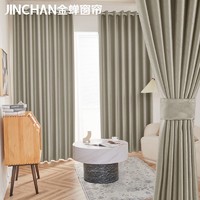 JINCHAN 金蝉 防晒高遮光窗帘 1.3米宽*1.5米高（不含杆）