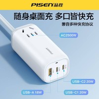PISEN 品胜 20W多口充电器适用于苹果充电头桌面USB插线板快充插座typec手机多功能4孔排插适配器