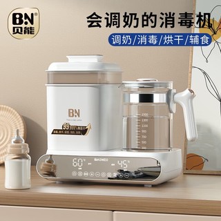 Baoneo 贝能 烘干调奶器 超大镜面屏-（消毒烘干保管+暖奶调奶煮茶）