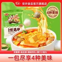 Anjoy 安井 火锅丸子400g优选包含爆汁小鱼丸+撒尿肉丸+鱼豆腐+仿蟹柳