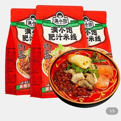 满小饱 肥汁米线3袋装肥汁拉面港式小宝酸辣粉方便速食