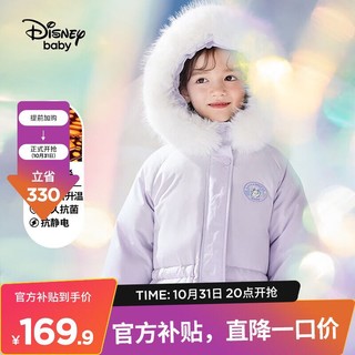 Disney 迪士尼 童装男童羽绒服宝宝新年衣服儿童连帽中长款保暖外套冬新款拜年服 渐变紫-女童 110cm
