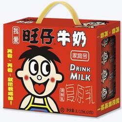 Want Want 旺旺 旺仔牛奶 儿童营养牛奶饮品125ml*24盒