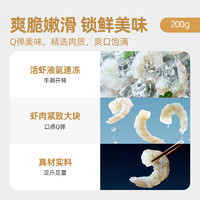 喵满分 特大冷冻虾仁白虾仁1000g5袋装200g