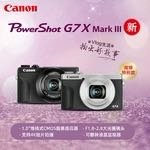 Canon 佳能 G7X Mark III vlog高清旅游数码相机g7x3学生入门级卡片机