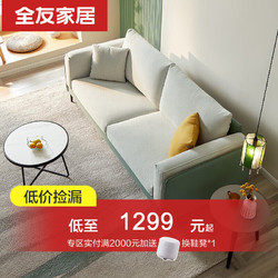 QuanU 全友 家具客厅沙发现代简约布艺科技布沙发大小户型客厅家具 102716布艺沙发（3人位）