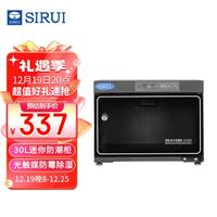 思锐 HC30X 办公家用 （相机 镜头 书籍 邮票 收藏家）电子防潮箱