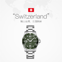 LONGINES 浪琴 康卡斯系列男腕表瑞士机械表钢带手表43mm