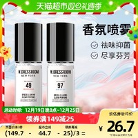 88VIP：W.DRESSROOM 自营】W.DRESSROOM韩国多丽丝衣物香氛喷雾除味空气清新剂70ml/瓶