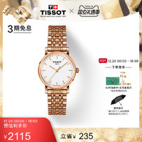 TISSOT 天梭 官方正品魅时玫瑰金时尚石英钢带手表女表