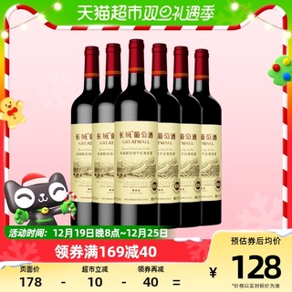 88VIP：GREATWALL 精选级解百纳福建干红红酒整箱装750ml