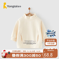 童泰卫衣春秋儿童衣服休闲外出上衣打底衫T34W139N-DS 米白 110cm