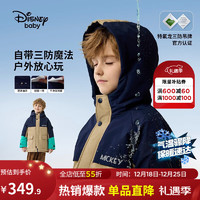 迪士尼（Disney）童装男童工装三合一两件套羽绒服冬装儿童外套 藏青 130cm