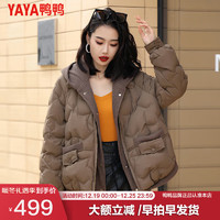 鸭鸭（YAYA）羽绒服女时尚宽松针织拼接冬季鸭绒保暖加厚短外套YZ 咖色 S