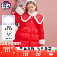 小马宝莉女童冬季羽绒服2023中大童甜美时尚红色保暖外套 大红 130