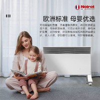 NOIROT 诺朗 电暖气取暖器家用节能静音整屋客厅大面积速热风数控进口