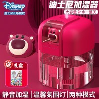 移动端、京东百亿补贴：Disney 迪士尼 大容量加湿器usb便携立式迷你 草莓熊2L大容量丨滋润补水丨温馨夜灯