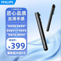 飞利浦（PHILIPS）录音笔VTR5130专业语音高清外放降噪便携一键操作录音器16G蓝牙版