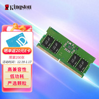 金士顿 (Kingston) 32GB DDR5 5600 笔记本内存条