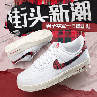 耐克（NIKE）官网男鞋 AIR FORCE 1 07 LE 运动鞋空军一号舒适缓震休闲鞋板鞋 DV0789-100 41