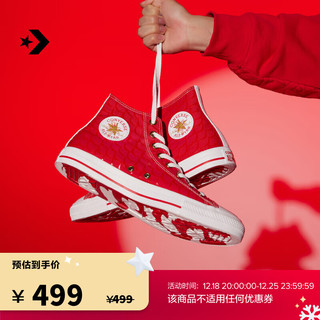 匡威（Converse）【龙年】CONVERSE匡威 All Star男女龙鳞感帆布鞋A08704C A08704C 39.5